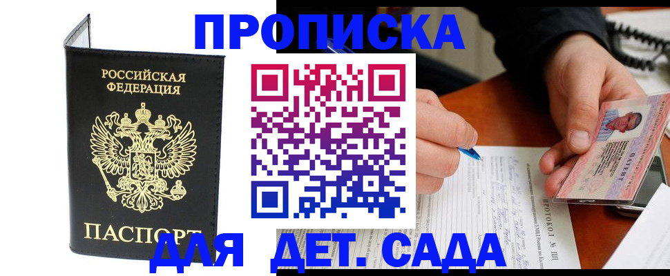 прописка от собственника в Жирновске